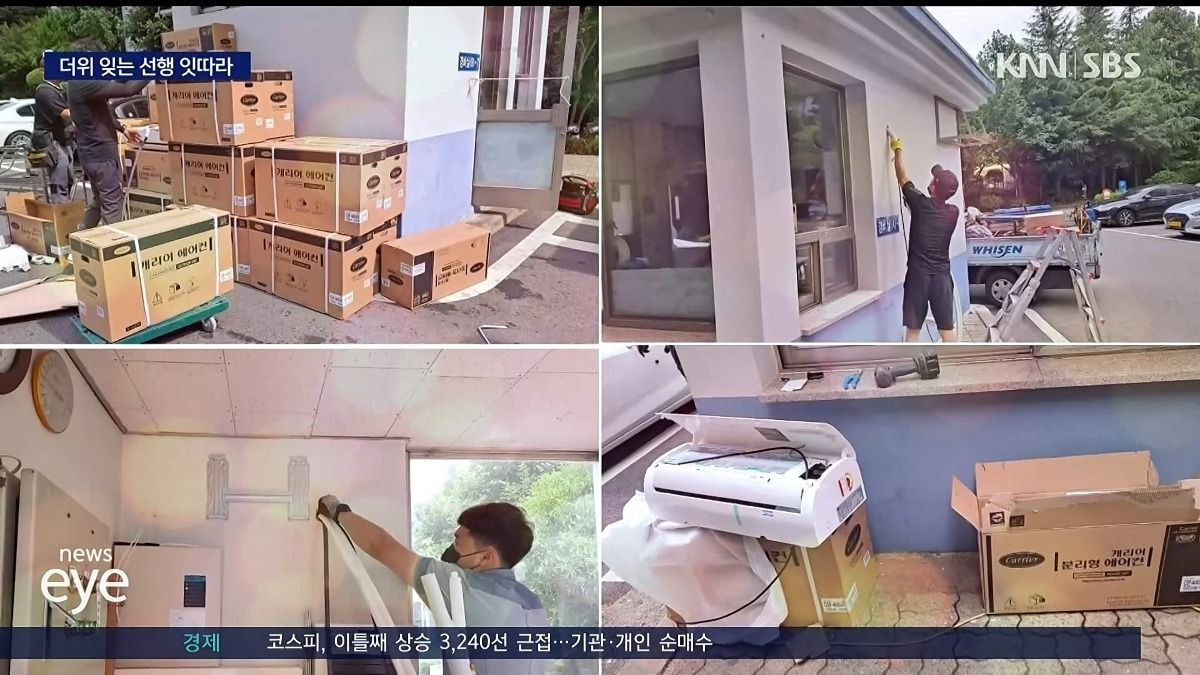 개인사비로 경비실에 에어컨 12대 설치한 주민 | 인스티즈