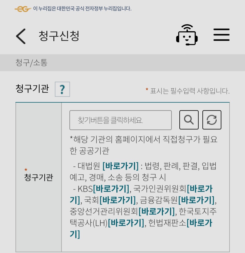 고소장 정보공개 청구 하는 꿀팁 | 인스티즈