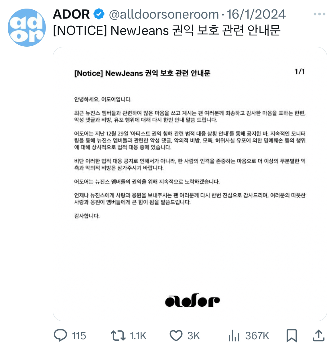 [잡담] 어도어 공지 미감때문에 탄식하는거 개웃김ㅋㅋㅋㅋ | 인스티즈