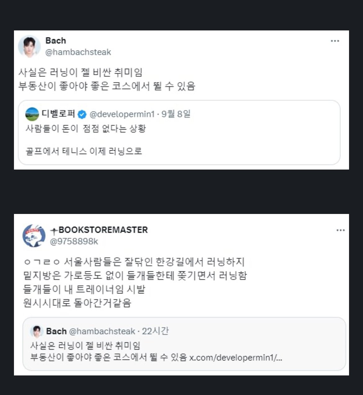 알고보면 러닝도 비싼 취미임.jpg | 인스티즈