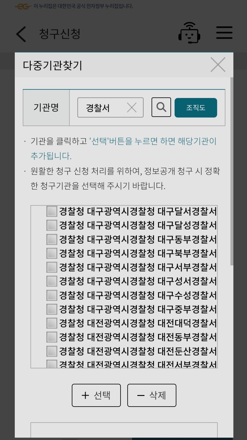 고소장 정보공개 청구 하는 꿀팁 | 인스티즈