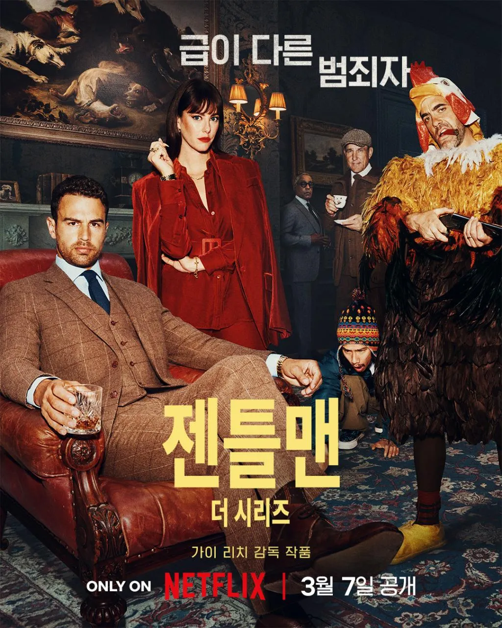 올해 대박난 영국 넷플릭스 드라마.jpg | 인스티즈