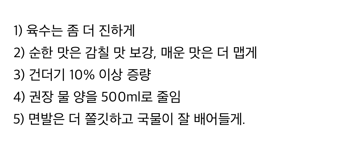 현재 난리난 진라면 맛 리뉴얼.JPG | 인스티즈