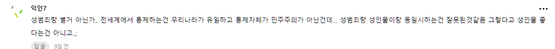 실시간 왜 욕 먹는 지 이해 안 가는 유튜버... | 인스티즈