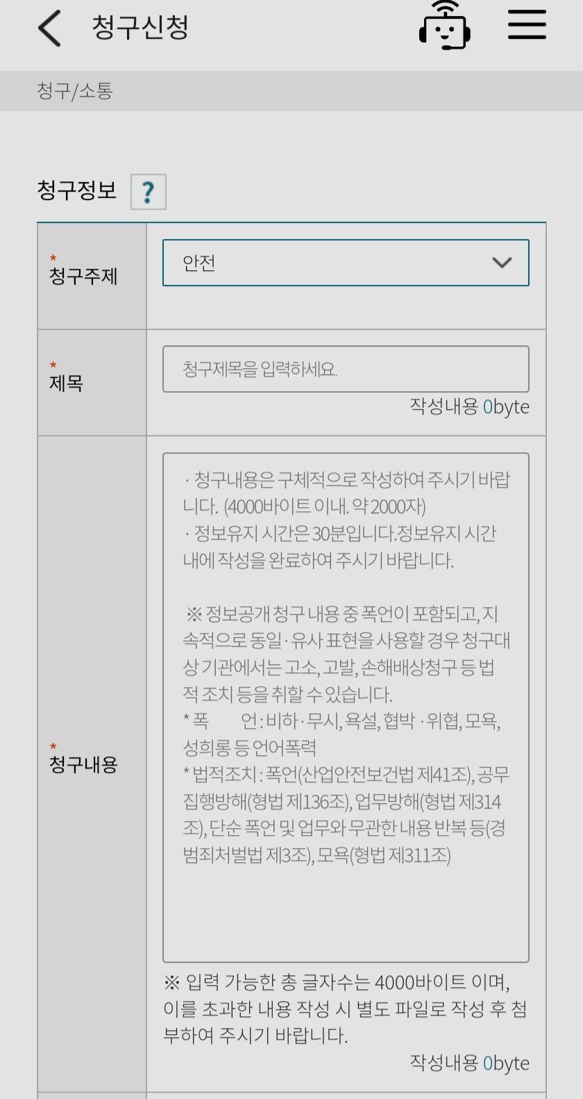고소장 정보공개 청구 하는 꿀팁 | 인스티즈