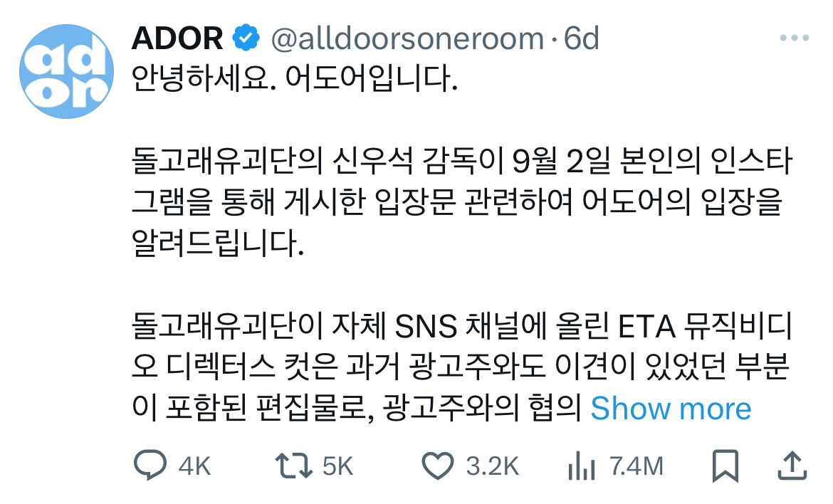[잡담] 어도어 공지 미감때문에 탄식하는거 개웃김ㅋㅋㅋㅋ | 인스티즈