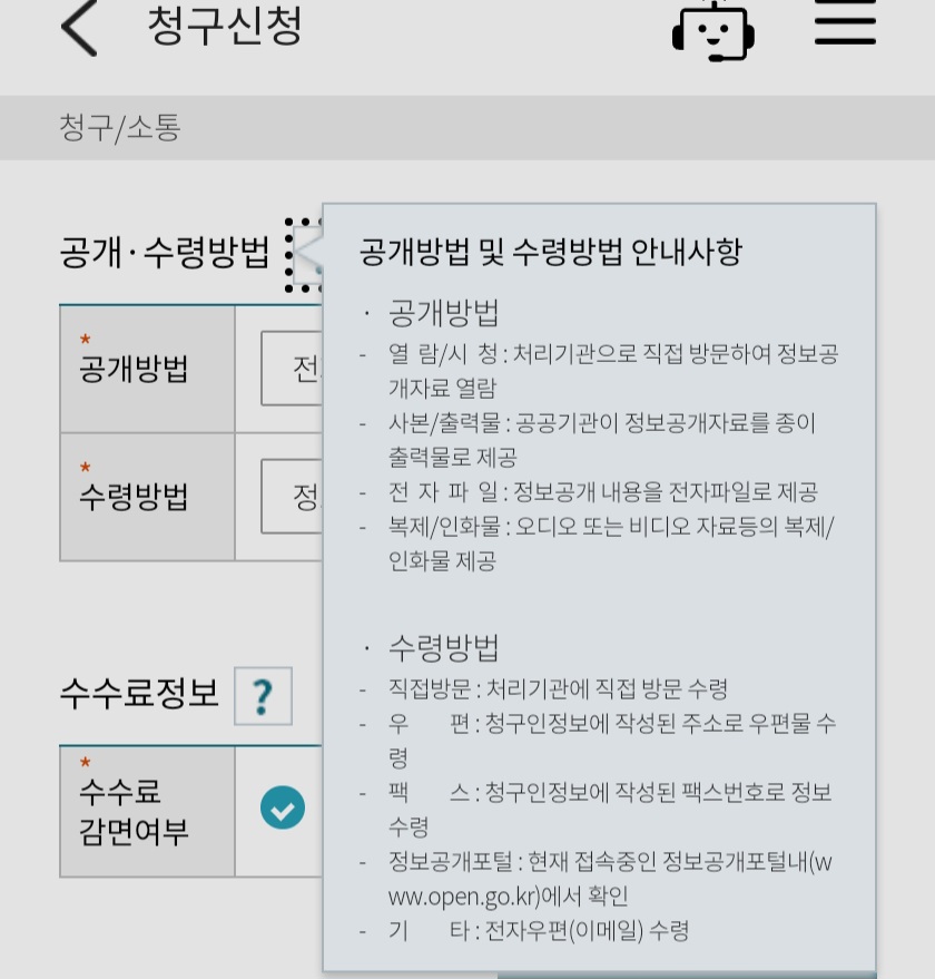 고소장 정보공개 청구 하는 꿀팁 | 인스티즈