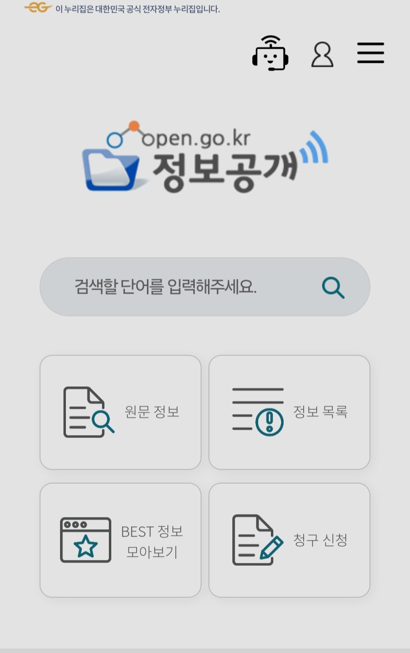 고소장 정보공개 청구 하는 꿀팁 | 인스티즈