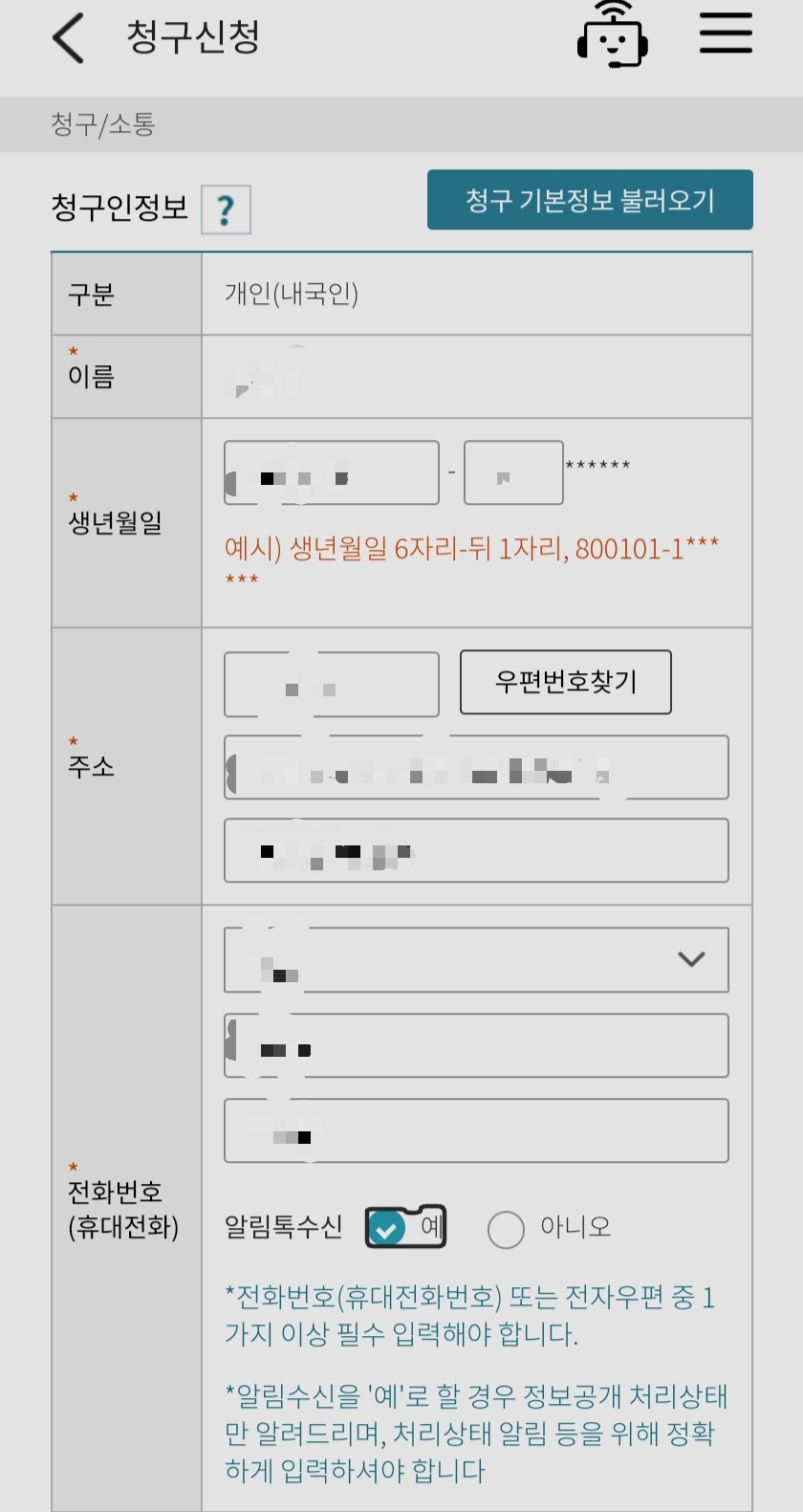고소장 정보공개 청구 하는 꿀팁 | 인스티즈