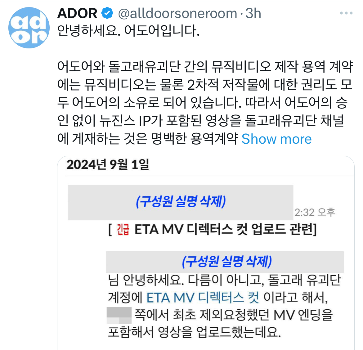 [잡담] 어도어 공지 미감때문에 탄식하는거 개웃김ㅋㅋㅋㅋ | 인스티즈