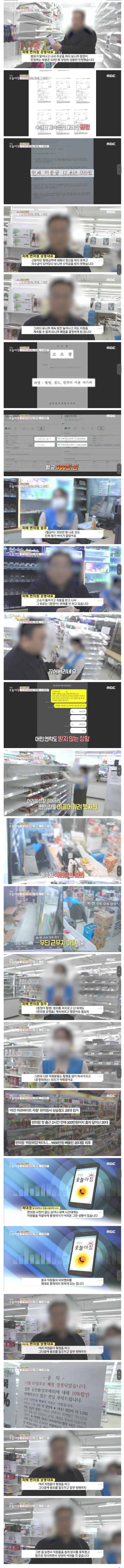 커뮤니티에서 유명해진 1년만에 폐업하는 편의점 | 인스티즈