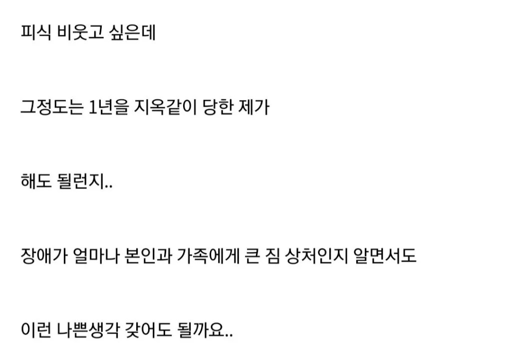 꺼림칙한 업보청산.jpg | 인스티즈