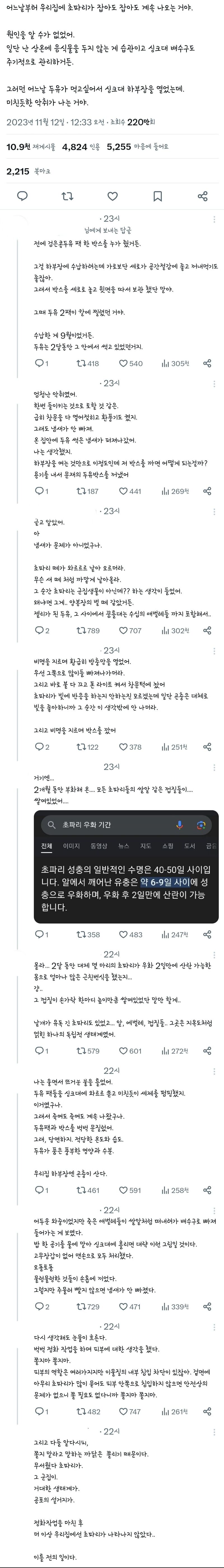 집안에 초파리 소굴을 만드는 방법.jpg | 인스티즈