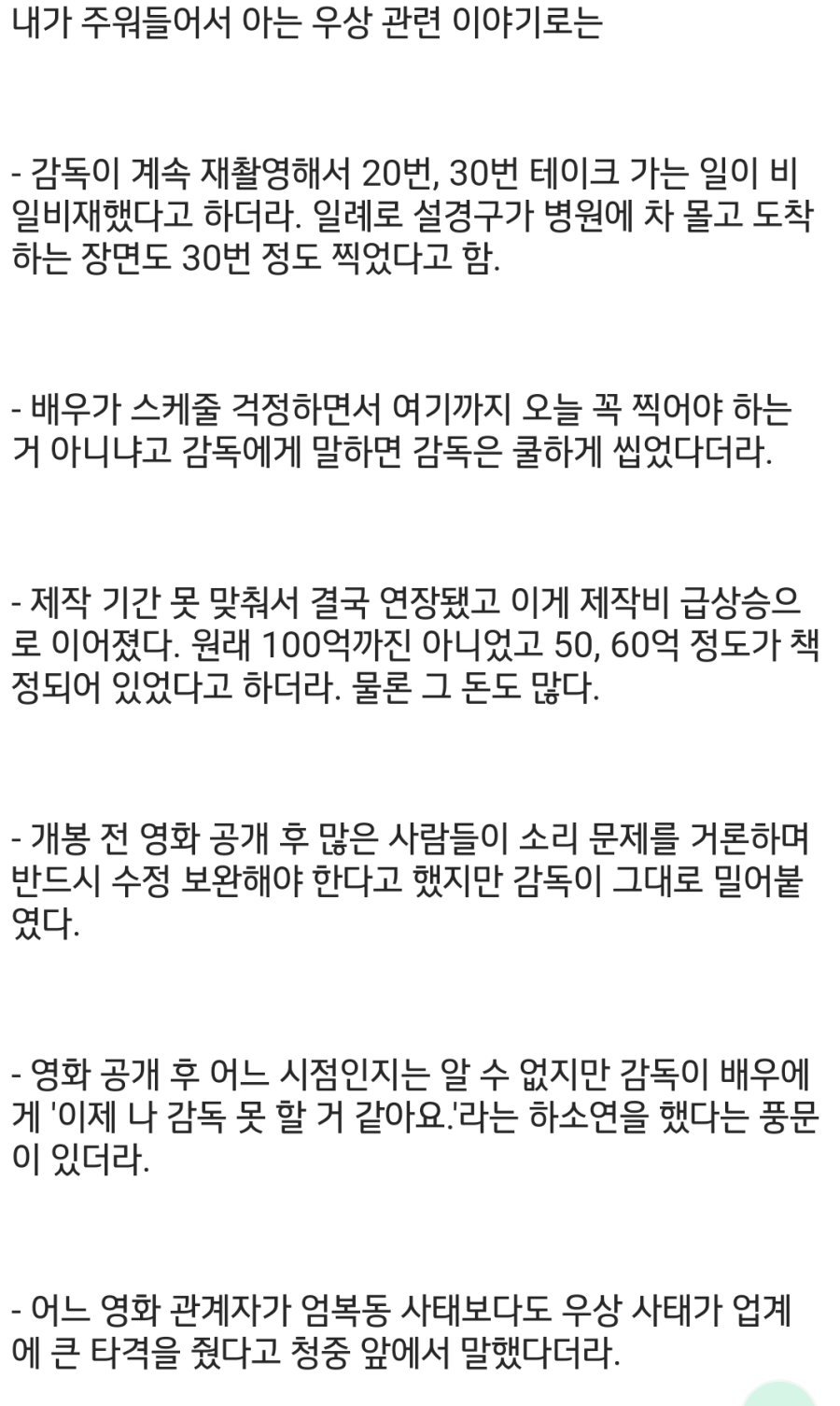 국내 영화 우상의 나비효과.jpg | 인스티즈