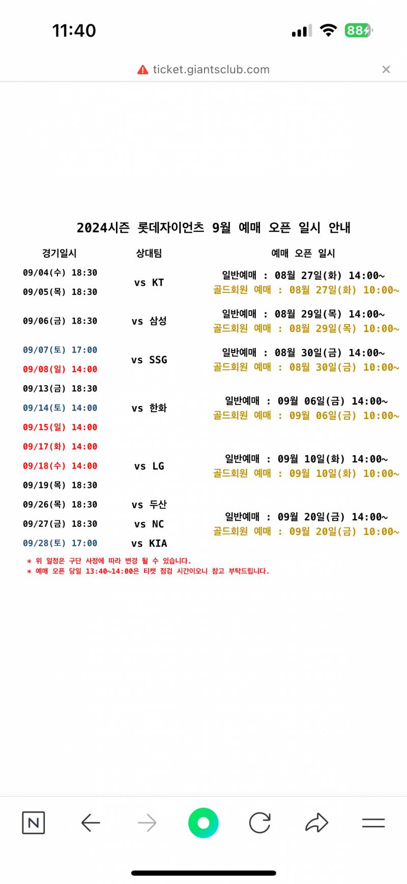 19일 선예매 | 인스티즈