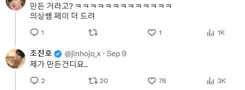 아이돌이 오타쿠면 일어나는 일... | 인스티즈
