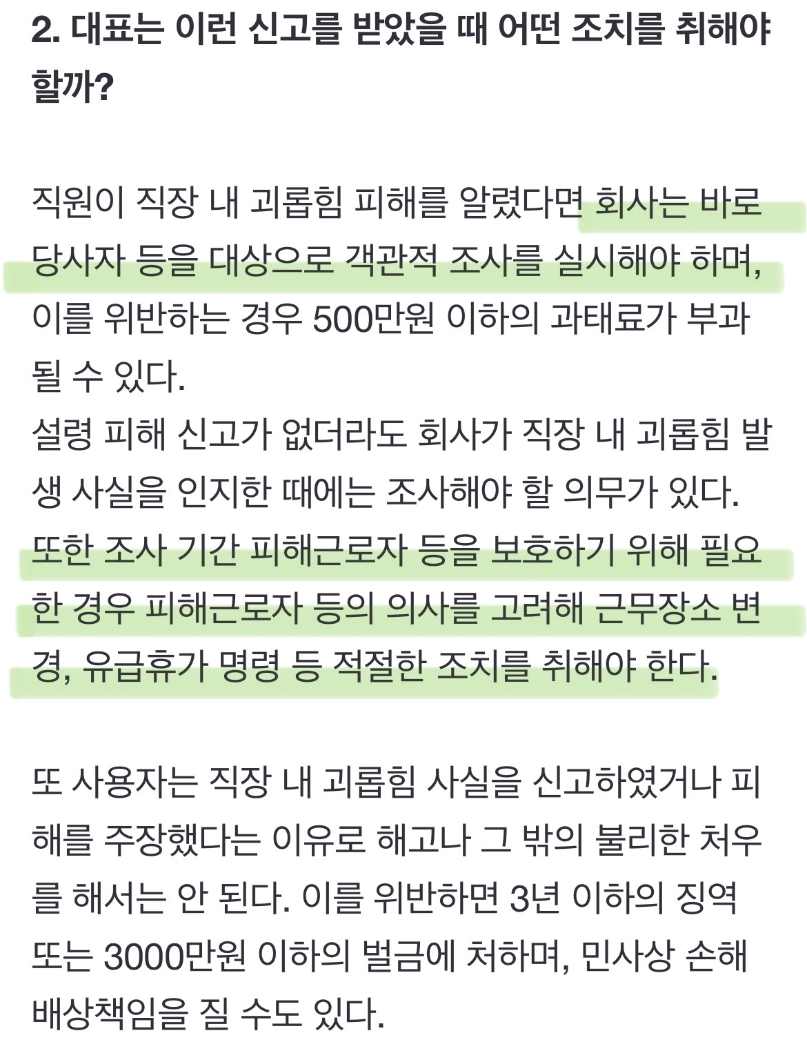 [정보/소식] 뉴진스 하니 직장내 괴롭힘으로 볼수 있다는 해석 나옴 | 인스티즈