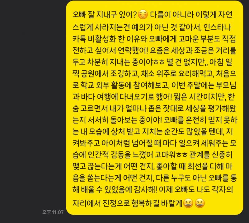 [잡담] 썸붕 났는데 미련 있어보여? | 인스티즈