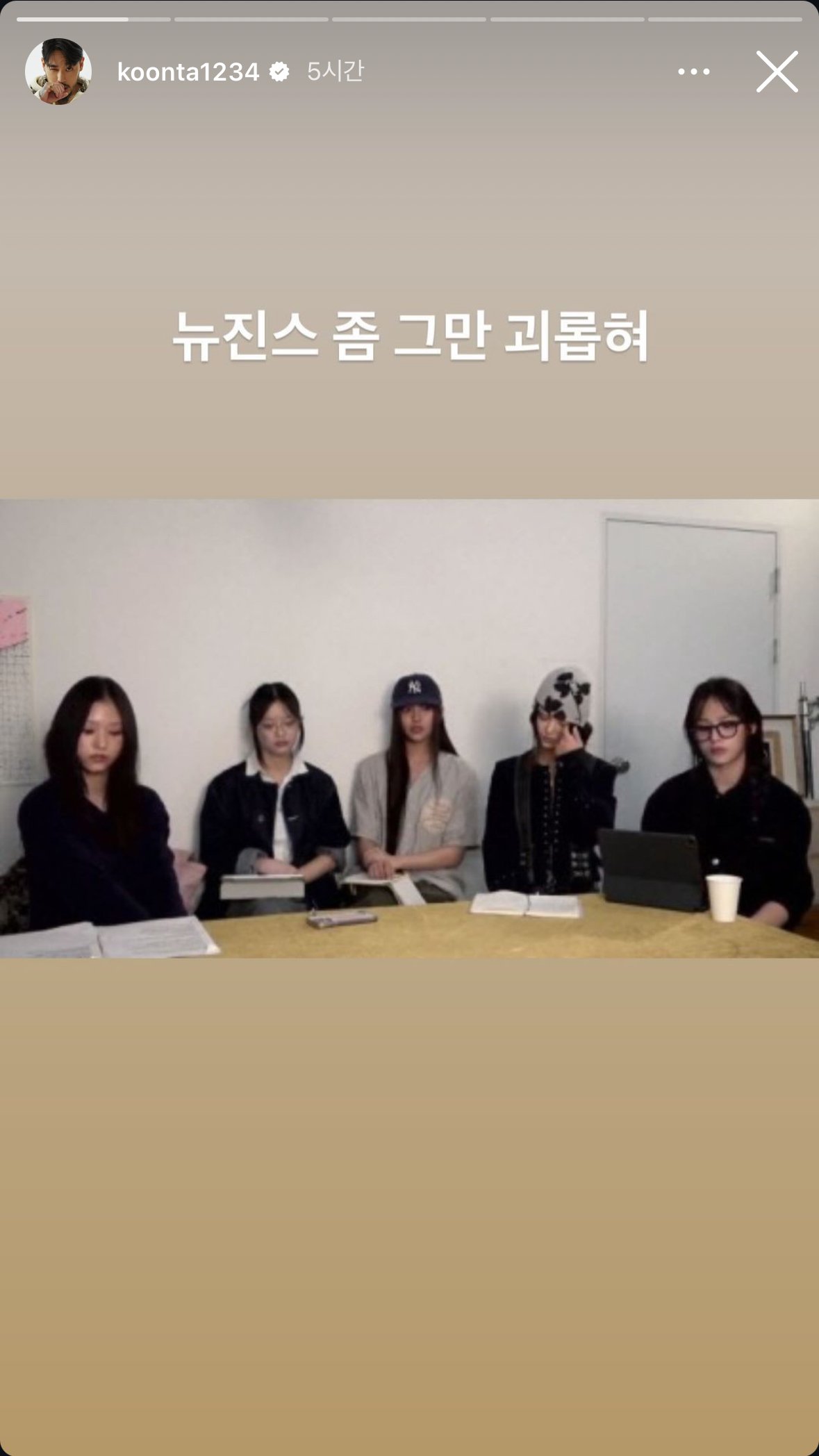 [정리글] 뉴진스 응원글 올린 연예인, 스탭 모음 (스압주의) | 인스티즈