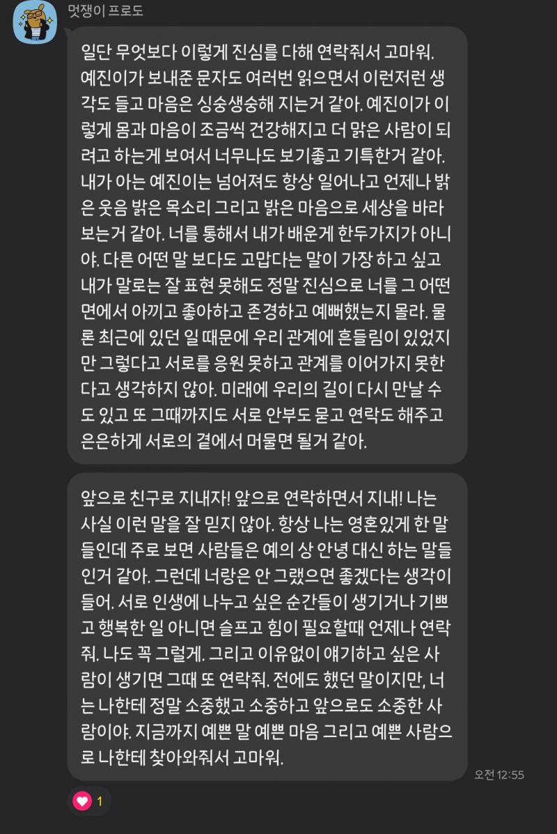 [잡담] 썸붕 났는데 미련 있어보여? | 인스티즈