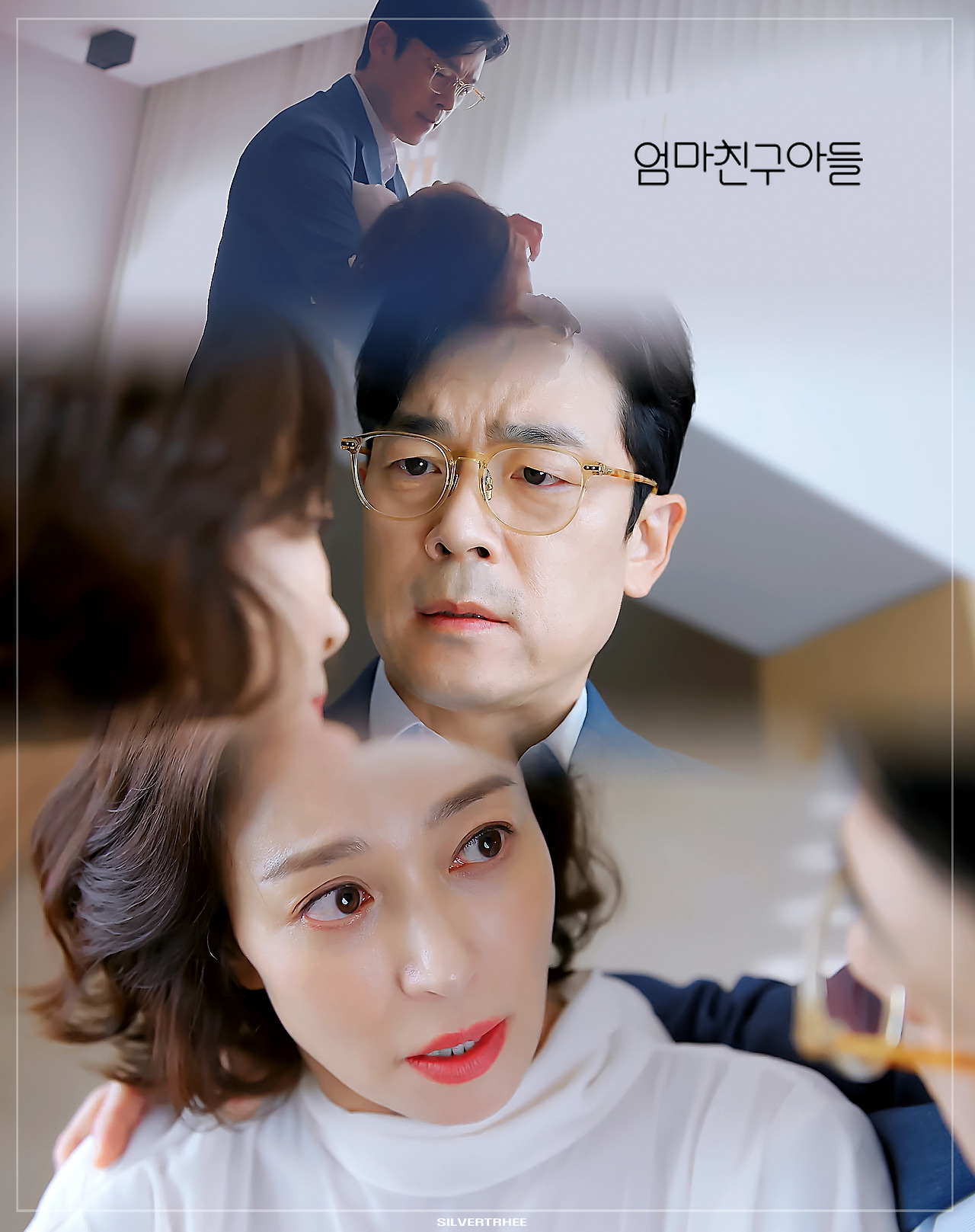 [잡담] 엄친아 9화 승류(feat 석류맘)+단음+승효엄빠 모음 | 인스티즈