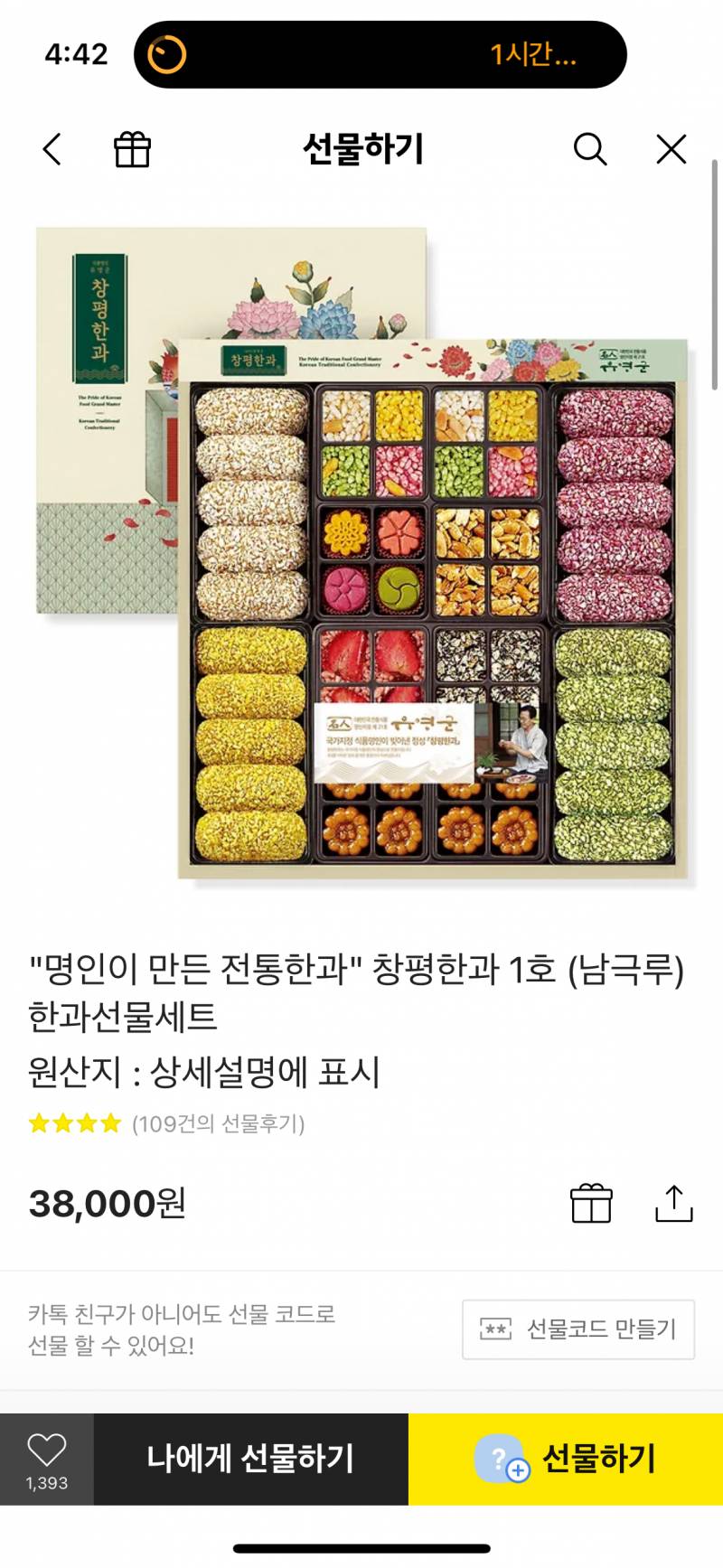 [잡담] 애인 부모님 드리려는데 둘중에 뭐가 나아?? | 인스티즈
