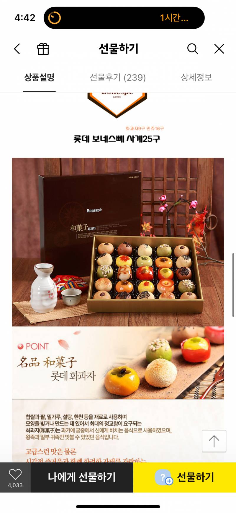 [잡담] 애인 부모님 드리려는데 둘중에 뭐가 나아?? | 인스티즈