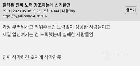한국은 진짜 노력 강조하는데 신기한건 | 인스티즈