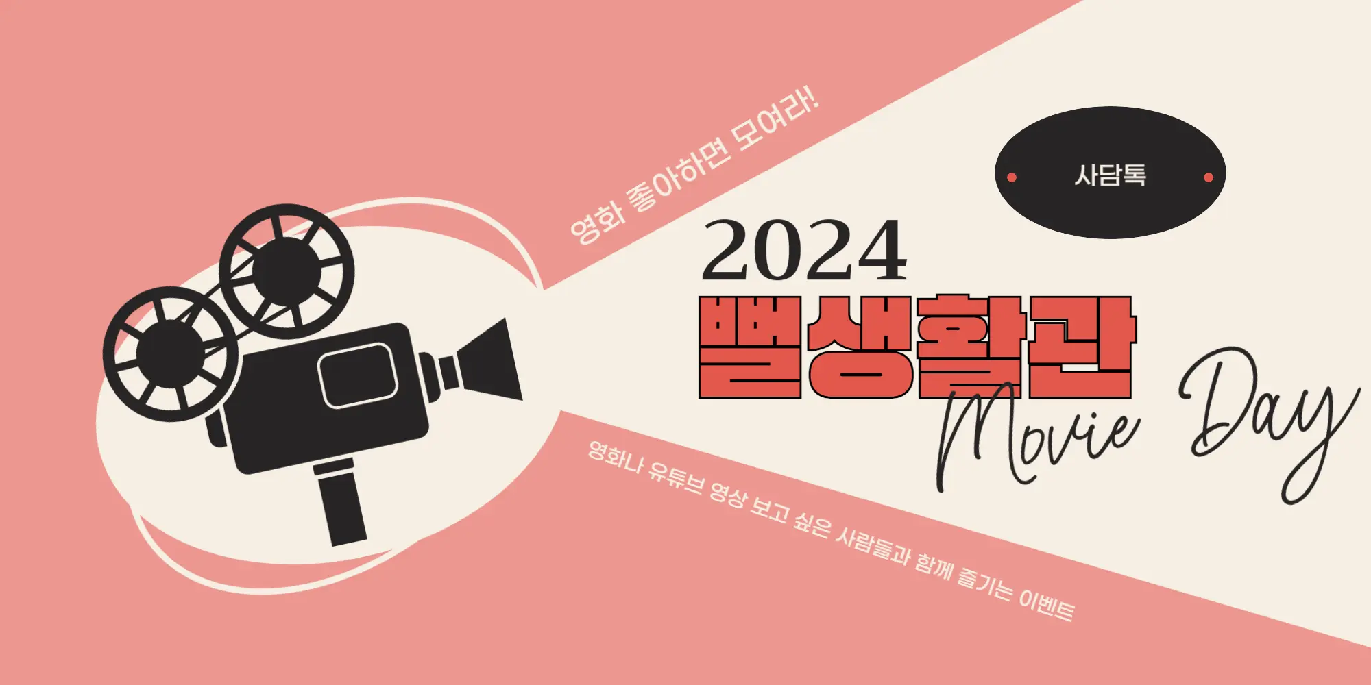 ˚‧⁺ ・ ˖ · 제 1 회 뻘생활관 무비 데이 | 인스티즈