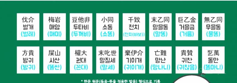 조선시대 노비의 이름 | 인스티즈