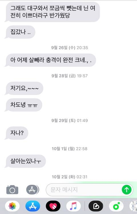 전남친 기프티콘 자판기 | 인스티즈