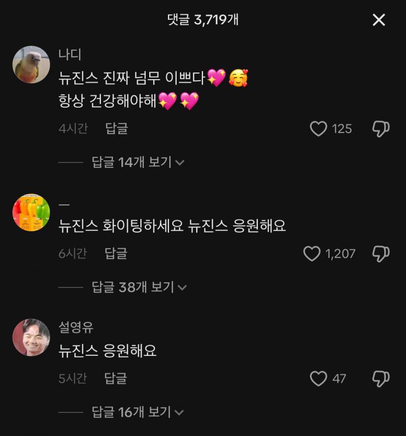 현재 난리났다는 르세라핌 틱톡 댓글창 상황.jpg | 인스티즈