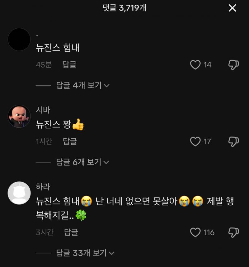 현재 난리났다는 르세라핌 틱톡 댓글창 상황.jpg | 인스티즈