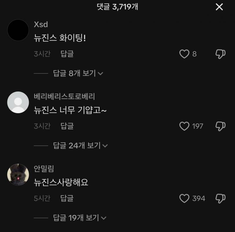 현재 난리났다는 르세라핌 틱톡 댓글창 상황.jpg | 인스티즈