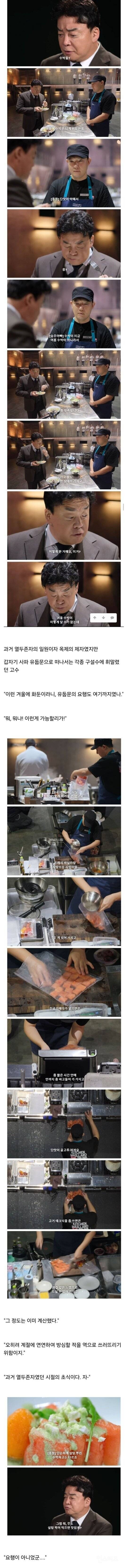 (스포주의) 흑백요리사는 무협이다 | 인스티즈