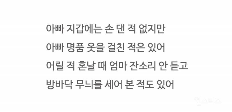 1세대 젝스키스 노래 제목에 영감 받았다는 5세대 아이돌 노래 | 인스티즈