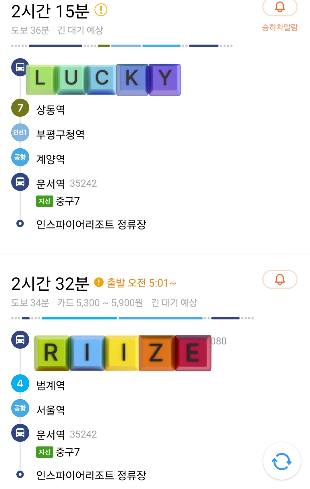 아 .......인스파이어 왕복 최소 네시간 반... | 인스티즈