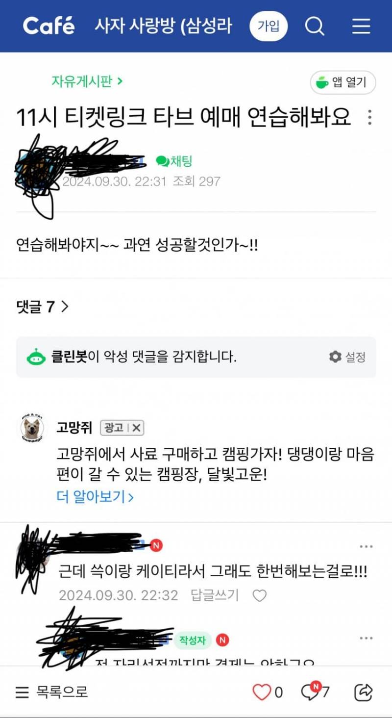 [잡담] 진짜 미친 사람들 많다 | 인스티즈