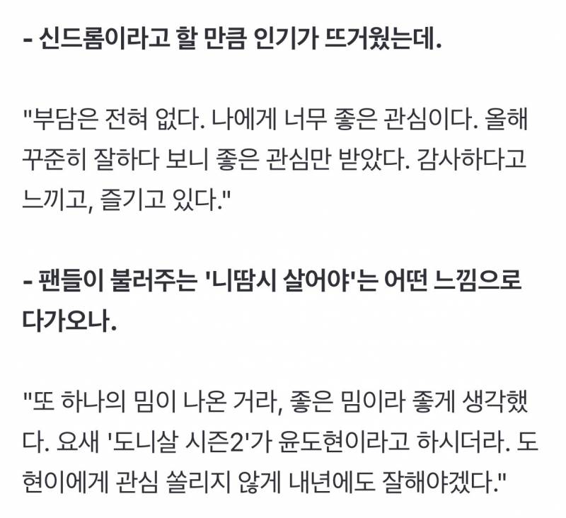 [잡담] 도니살 시즌2에 위기감 느끼는 김도영이라는데 얘 왤케 웃기냐 | 인스티즈