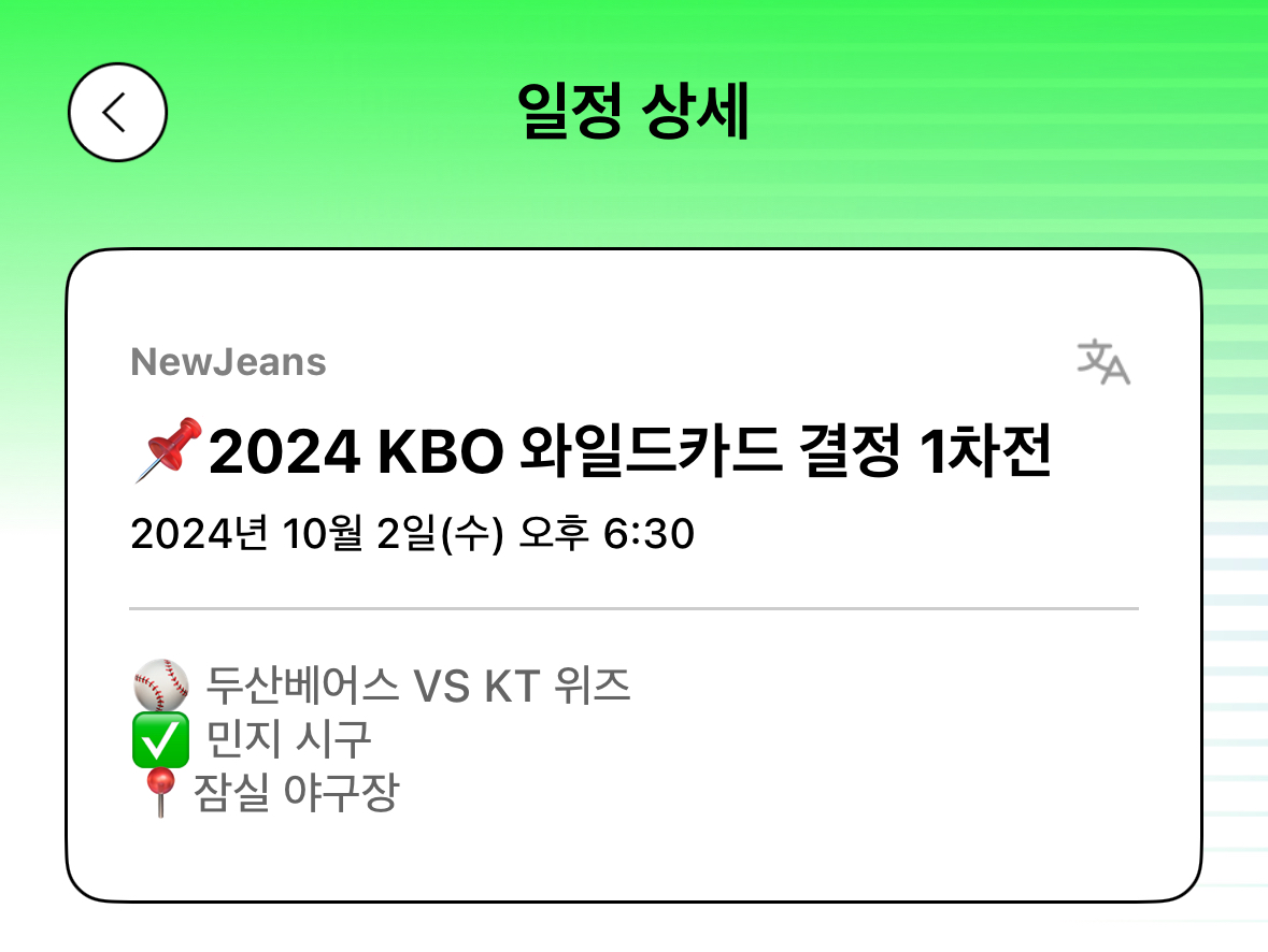 [정보/소식] 뉴진스 민지 시구!! | 인스티즈