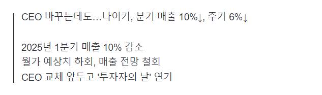 현재 심각하다는 나이키 하락세.JPG | 인스티즈