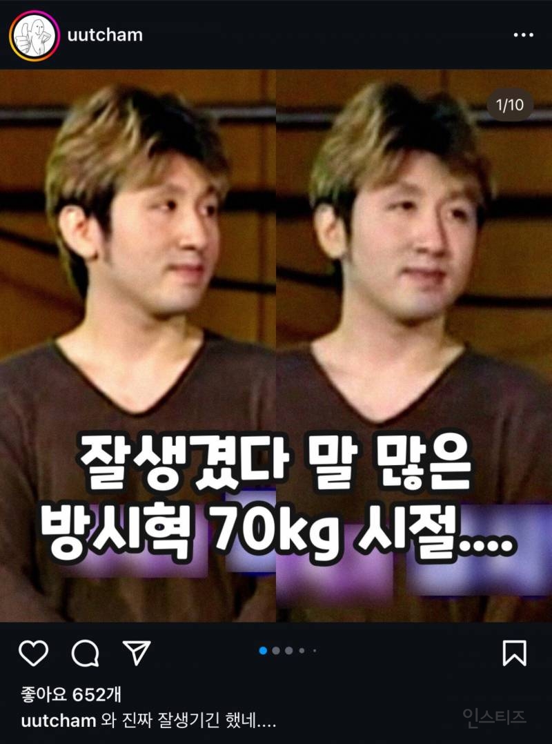 요즘 인스타 방시혁 마케팅 근황+댓글 ㅋㅋㅋㅋㅋㅋㅋ..jpg | 인스티즈