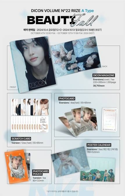 "RIIZE is rising"…라이즈, '디아이콘'의 브리즈 | 인스티즈