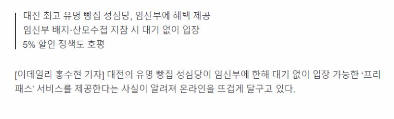 성심당 줄 안 서고 할인까지 받는 특별한 그들...누구세요 | 인스티즈