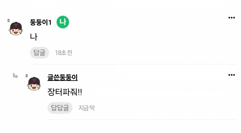둥둥 스카이! | 인스티즈
