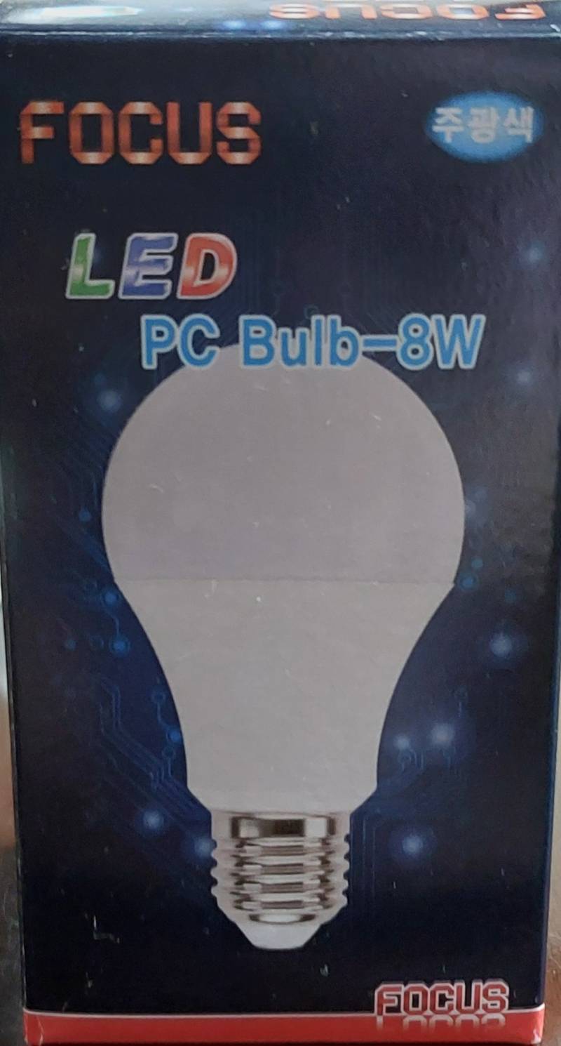 새상품) 주광색 전구 led pc bulb-8w | 인스티즈