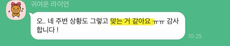 후기•재방문 많은 밤비타로💝 | 인스티즈