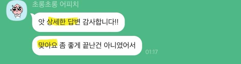 후기•재방문 많은 밤비타로💝 | 인스티즈