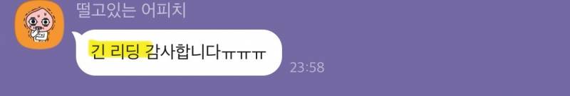 후기•재방문 많은 밤비타로💝 | 인스티즈