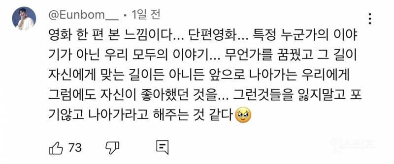 눈물나게 만든다는 이창섭 뮤비 댓글 상태 .jpg | 인스티즈